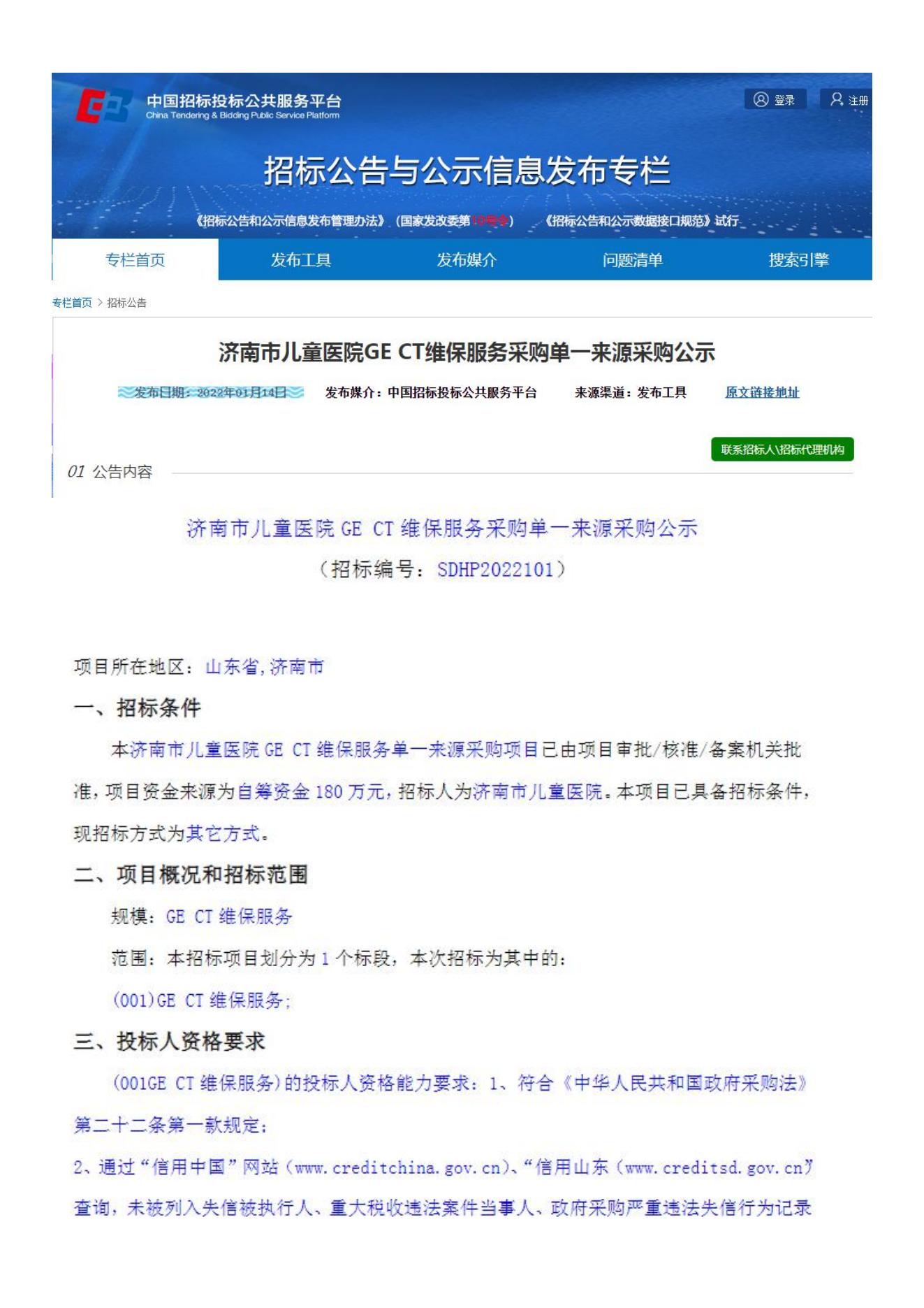 公告截图_00.jpg