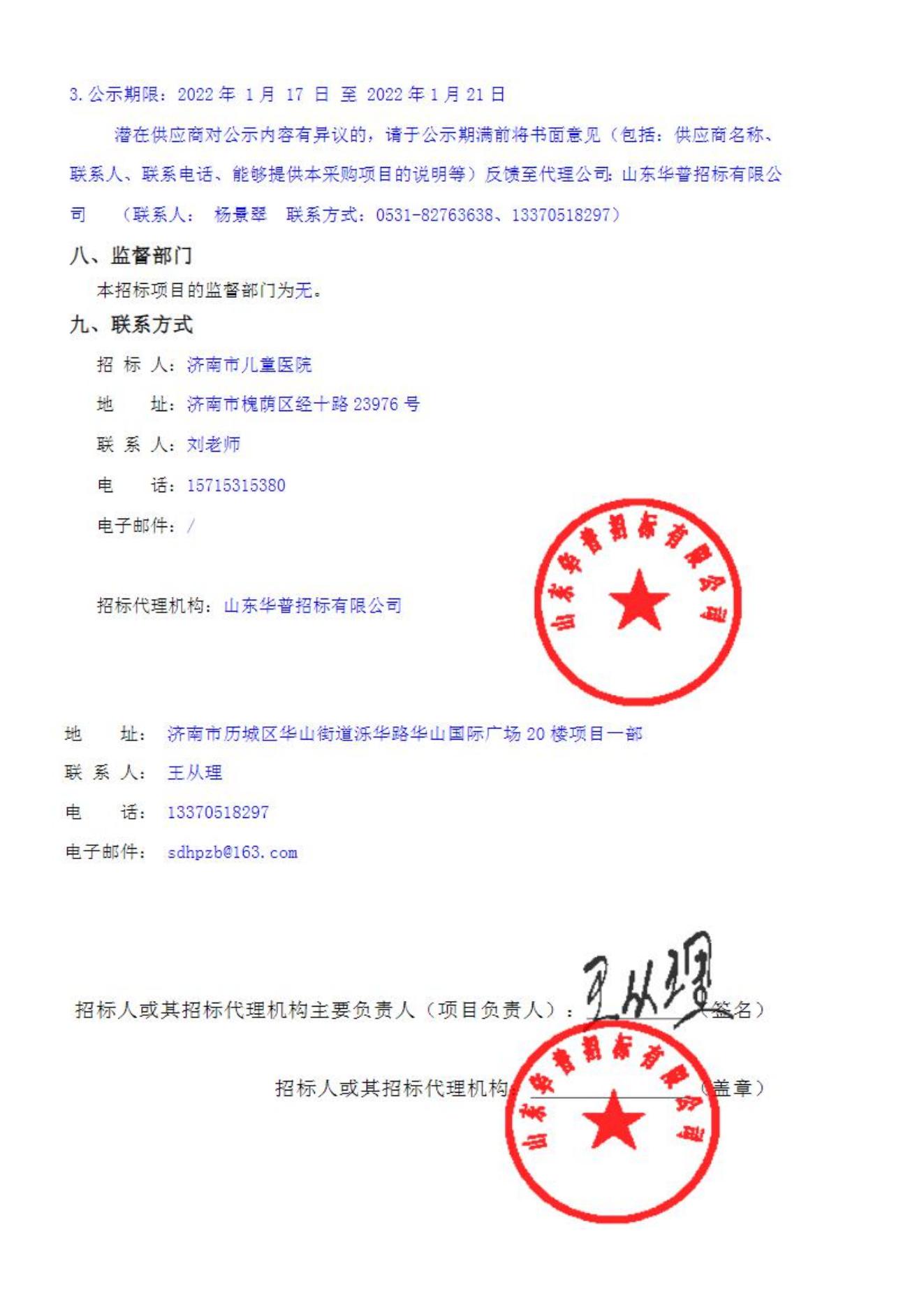 公告截图_02.jpg
