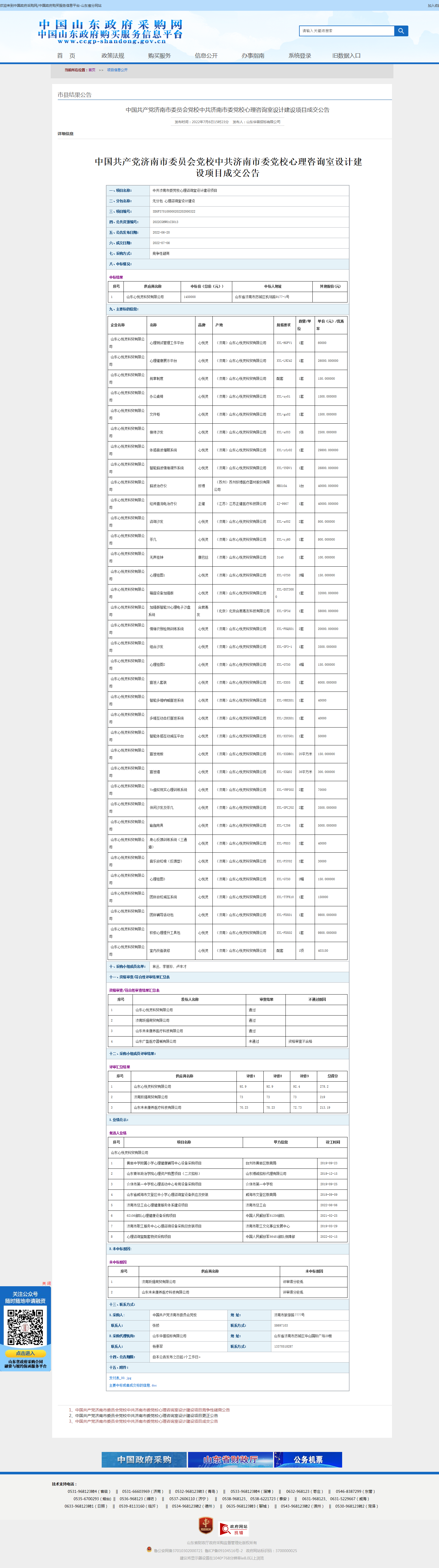 d31c13d23239e2eb43c7c09fa487859b_f5943a1aa078cd560.png