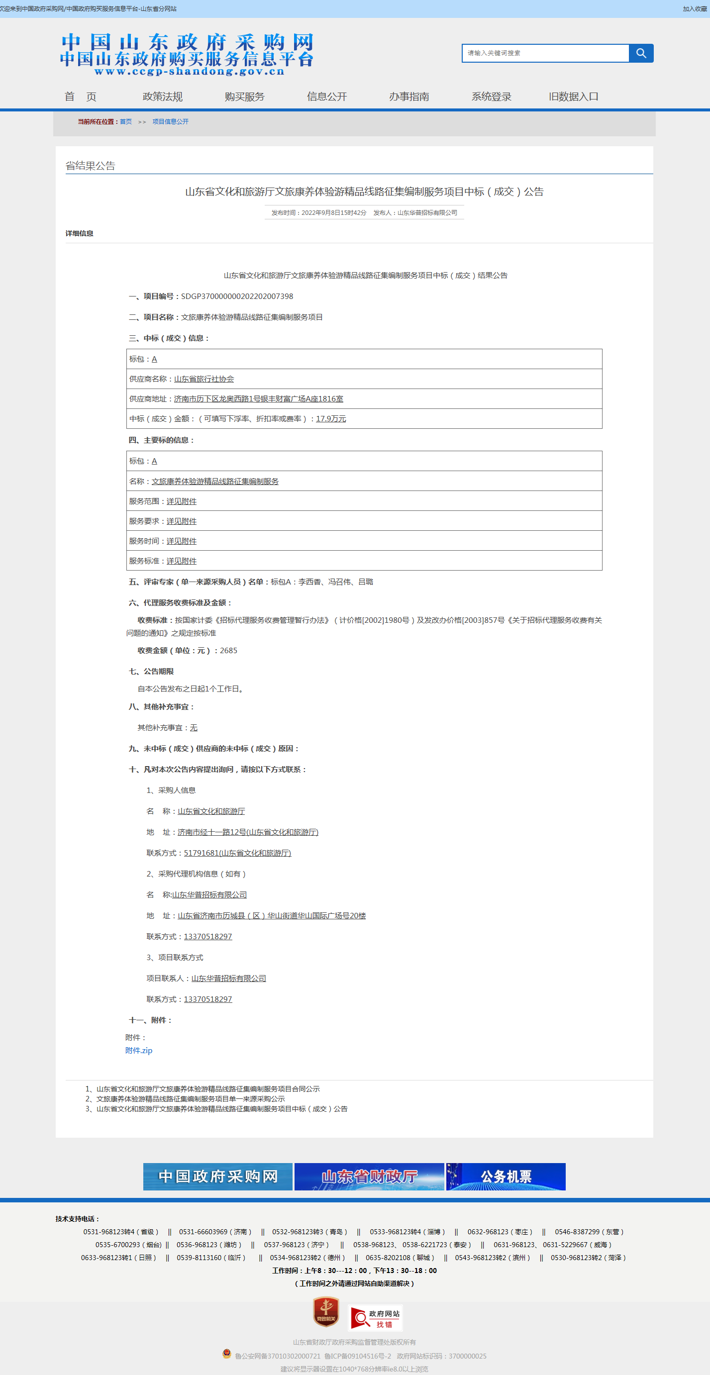3b0ba46d703fc33bdb5acbab0968aa31_313f18a2617c460b0.png