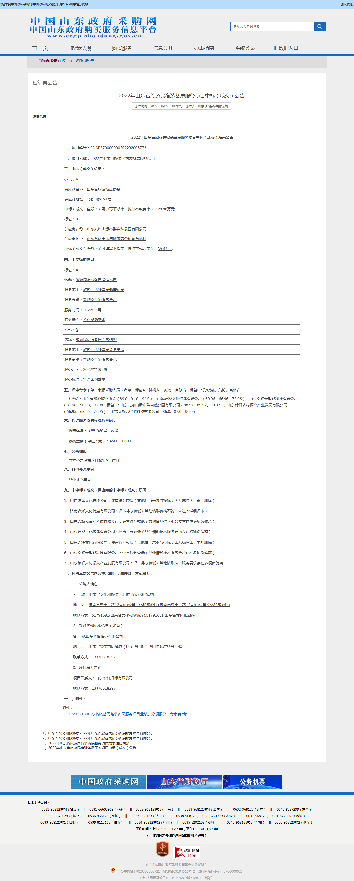 0aad791c42fb37afd35925b219b3e8c7_d11fee6a7f7292c20.png