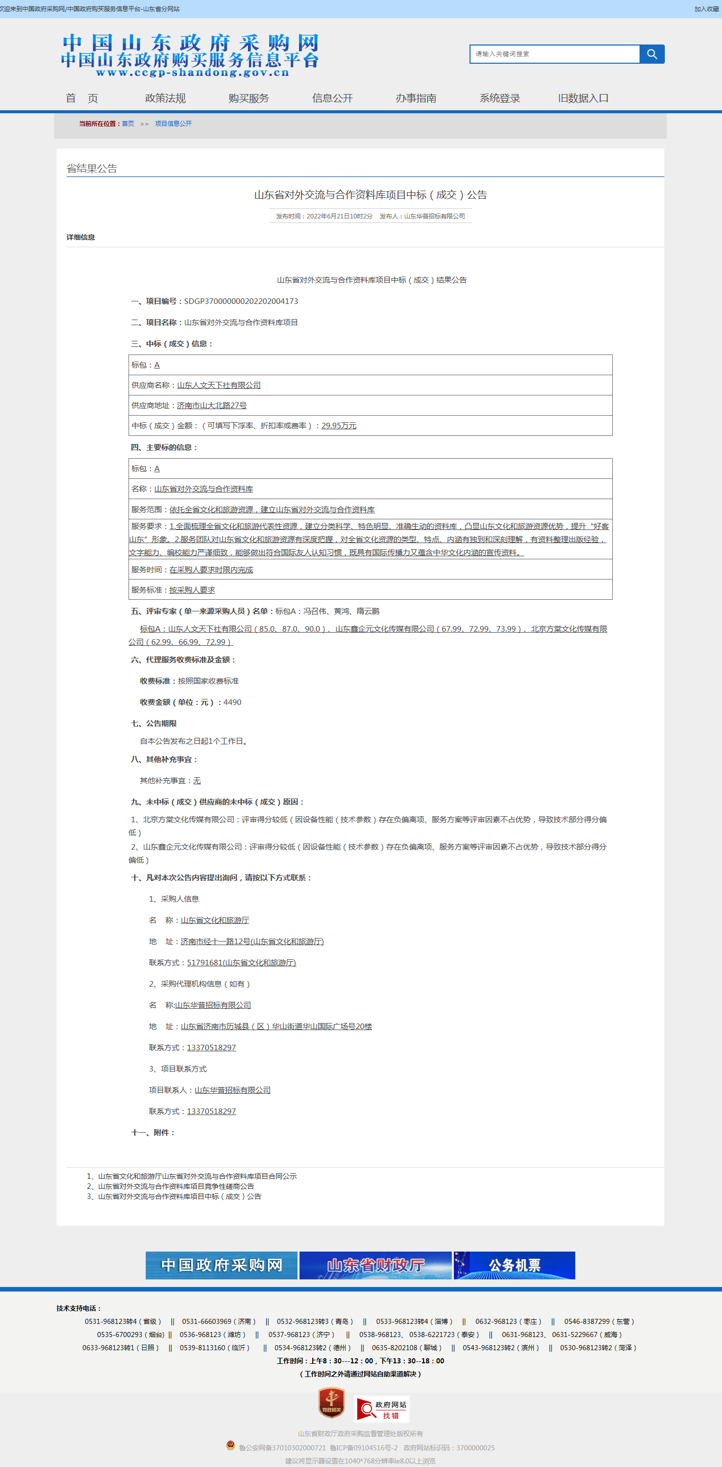 0b726f9921c734273a10d62df53662d7_d0fc8391ab6c05540.png