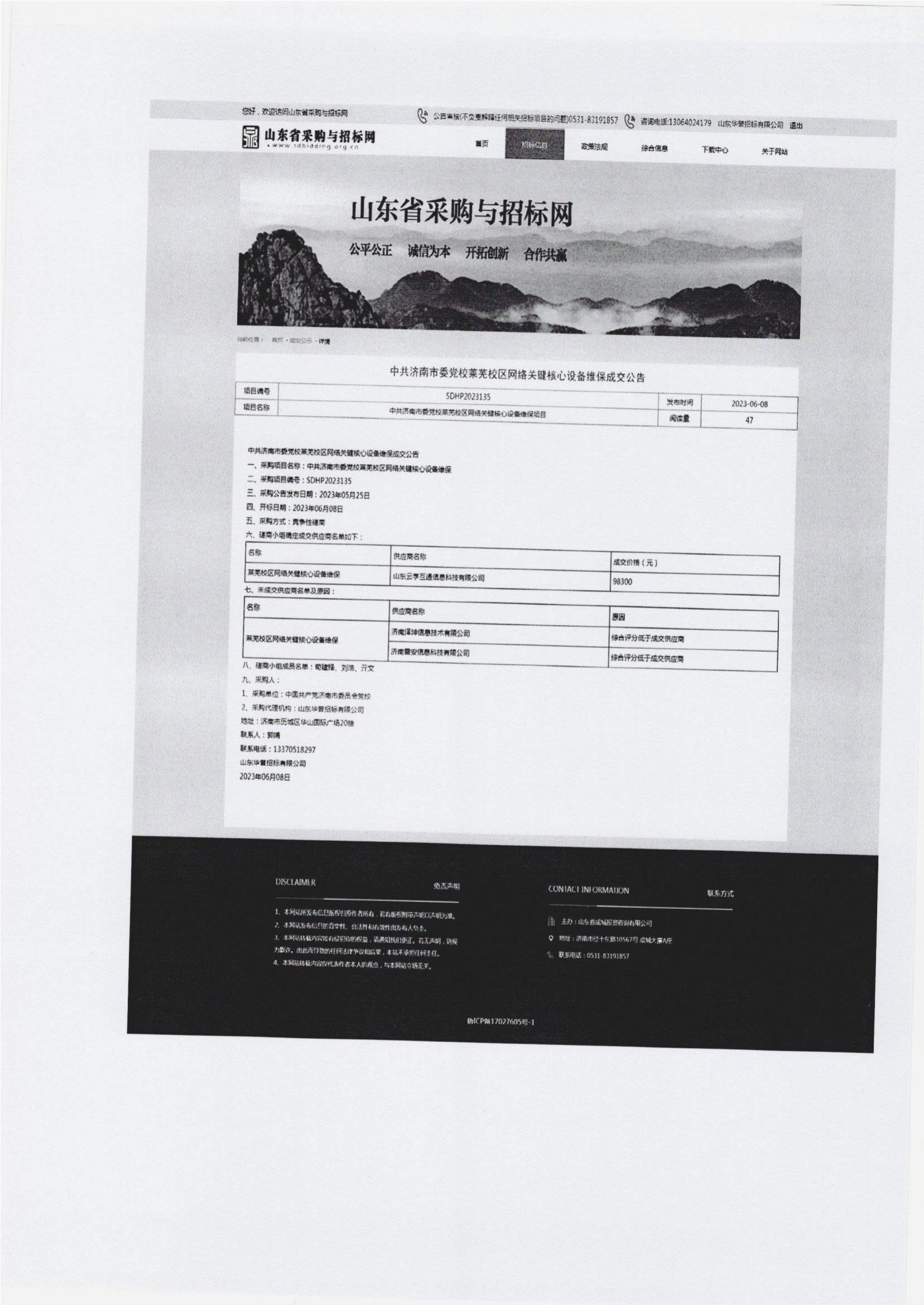 电子档案_21.jpg