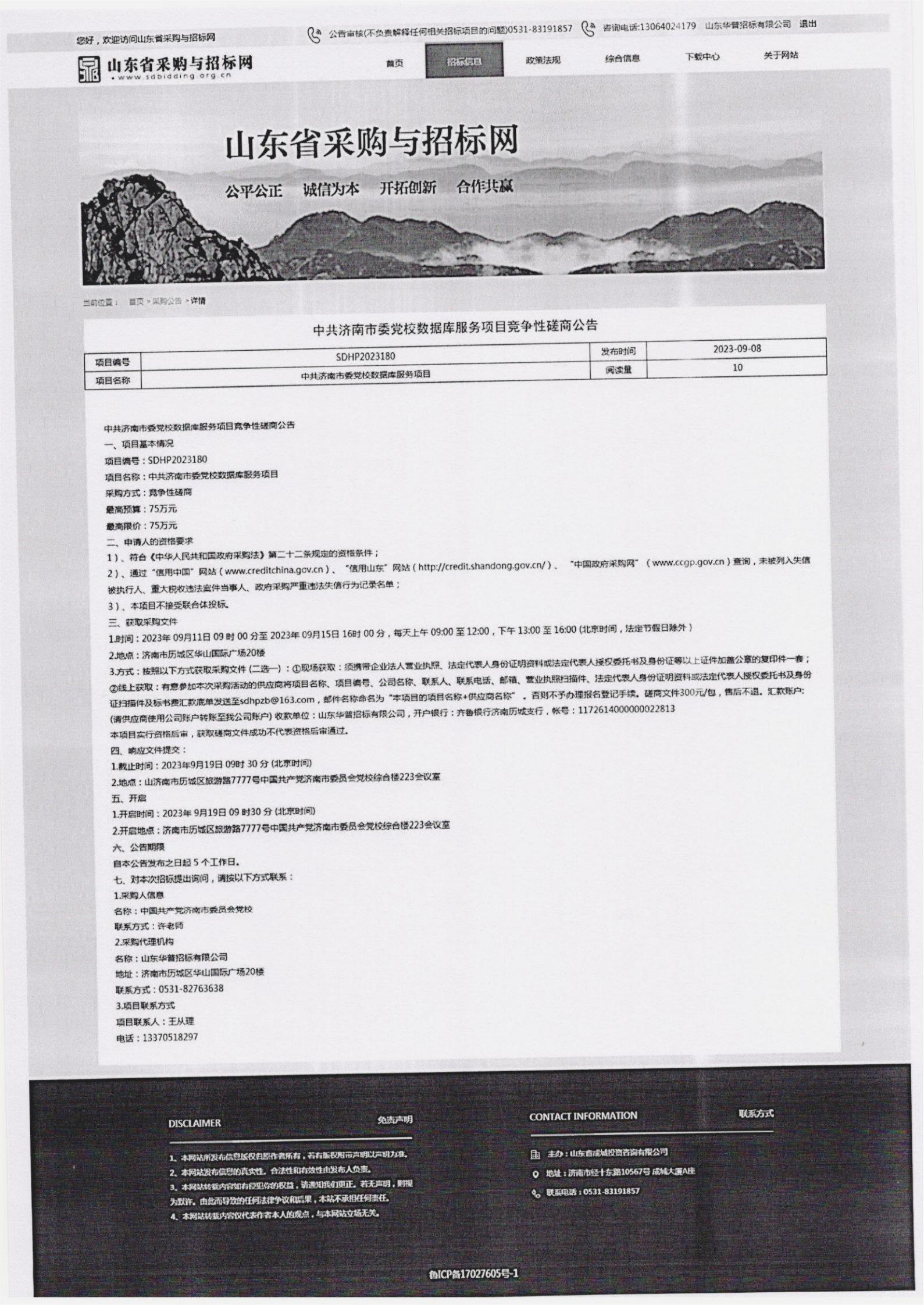 提取自电子档案(1).jpg