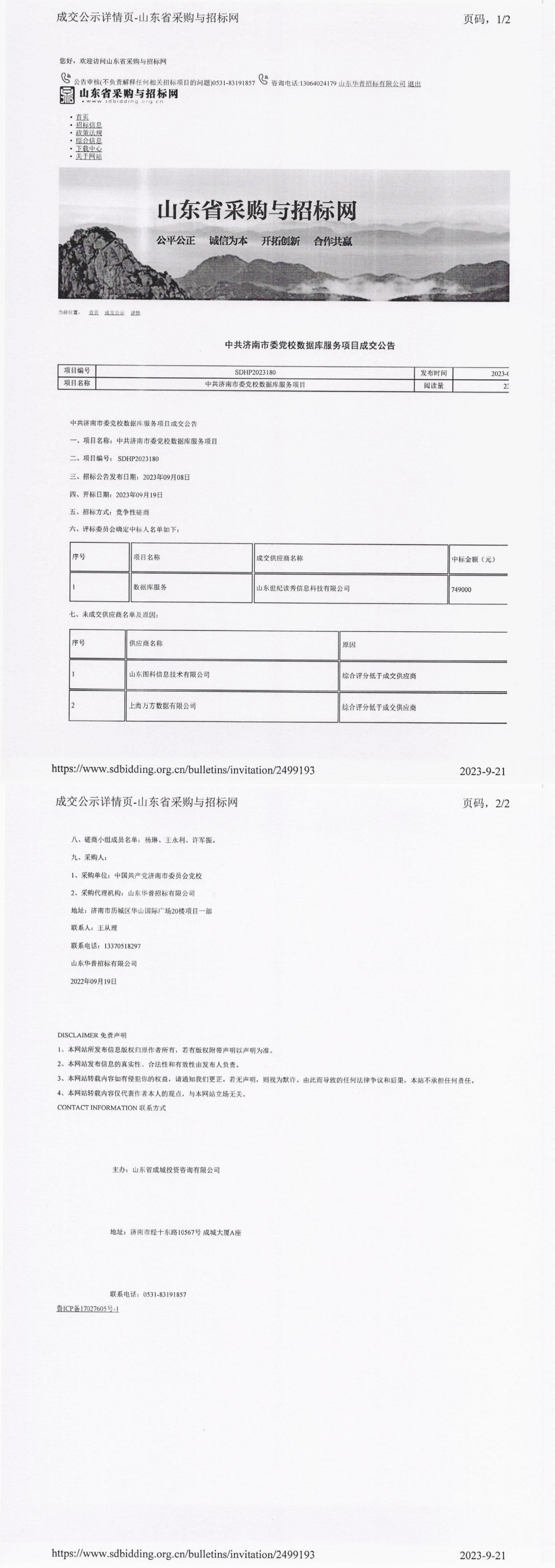 提取自电子档案_00.jpg